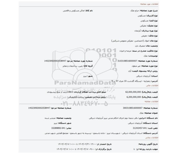 ملک