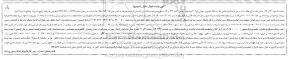 مزایده یک دستگاه خودروی سواری پژو 206
