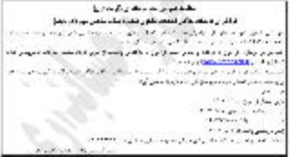 مناقصه عملیات خاکی احداث مخازن ذخیره پساب