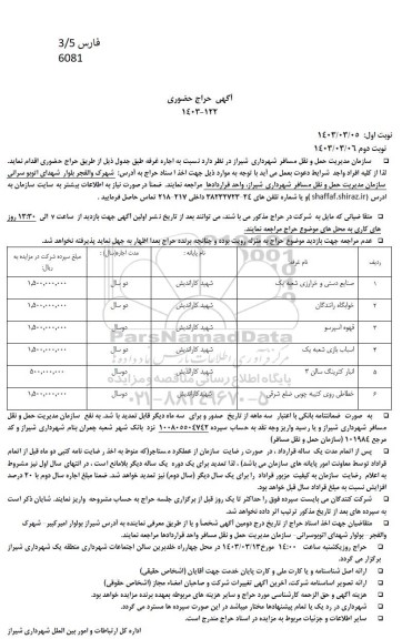 مزایده اجاره غرفه 