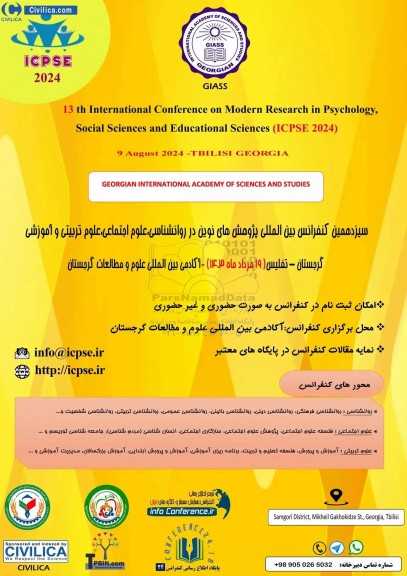 سیزدهمین کنفرانس بین المللی پژوهش های نوین در روانشناسی ، علوم اجتماعی ، علوم تربیتی و آموزشی