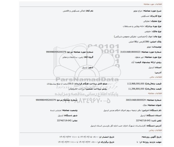 موتور
