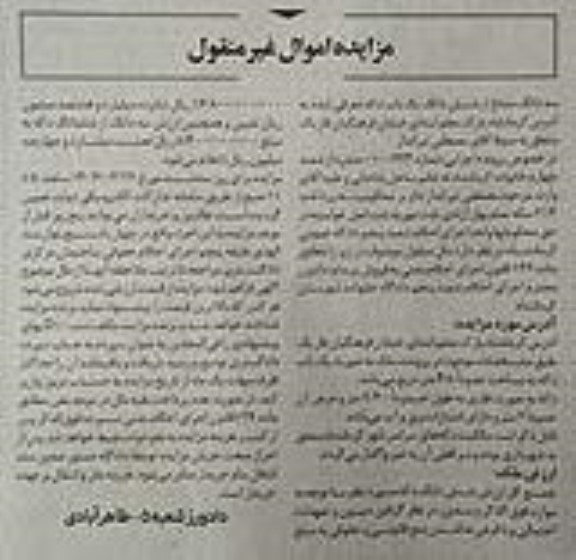 مزایده یک باب دکه به مساحت حدودا 4/8 مترمربع