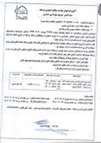 تجدید فراخوان تامین نیروی انسانی شهرداری صیدون به تعداد 14 نفر - مرحله سوم