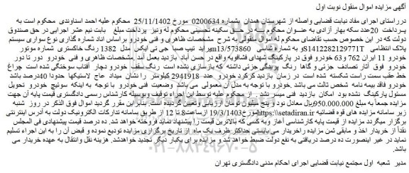 مزایده فروش سواری سیستم پراید تیپ صبا جی تی ایکس مدل 1382 رنگ خاکستری