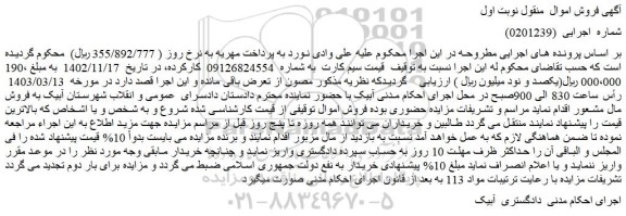 مزایده فروش سیم کارت