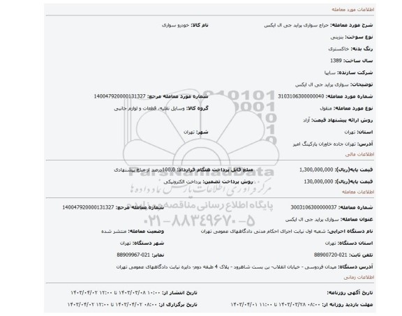 سواری پراید جی ال ایکس