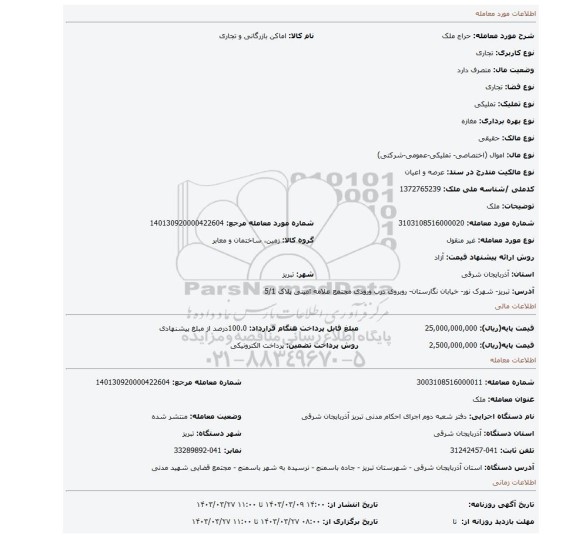 ملک