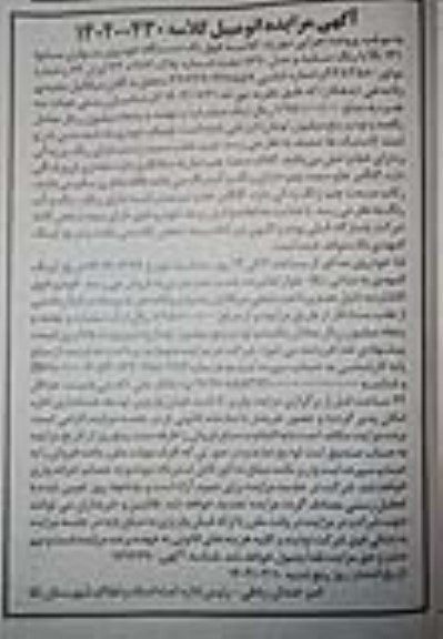 مزایده فروش خودرو سواری سایپا sl 131 با رنگ سفید و مدل 1390
