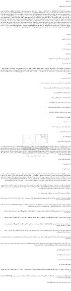مزایده فروش  1.000 سهم شرکت نیرو صنعت الکتریک