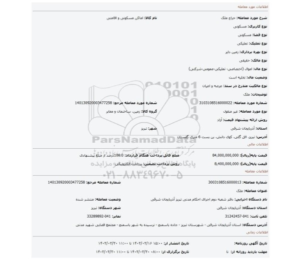 ملک