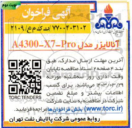فراخوان مناقصه آنالایزر مدل a4300-x7-pro نوبت دوم 