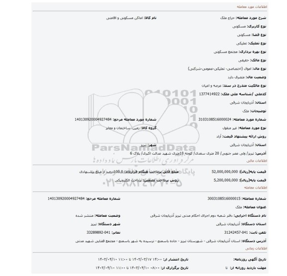 ملک