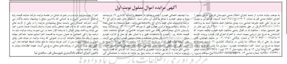 مزایده فروش یکدستگاه دنا پلاس مدل 1402 رنگ سفید