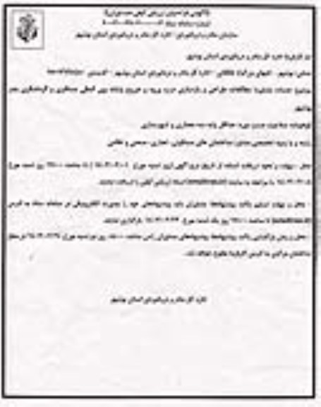 فراخوان ارزیابی کیفی مشاوران جهت مطالعات طراحی و بازسازی درب ورود و خروج پایانه بین المللی مسافری و گردشگری