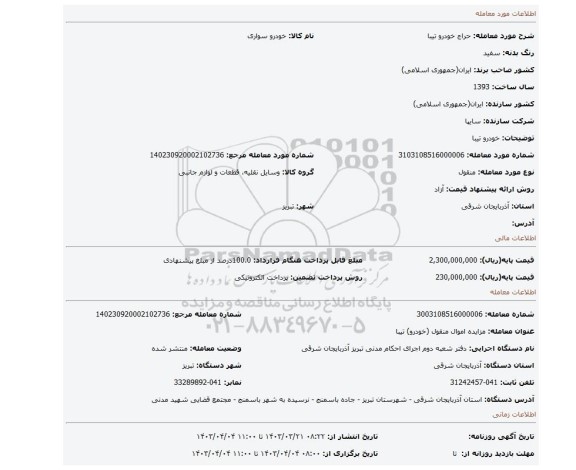 خودرو تیبا