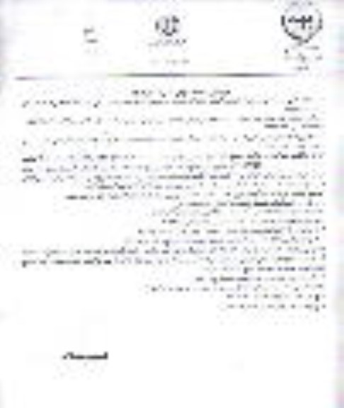 فراخوان مناقصه واگذاری مدیریت اداره امور انبار علوفه