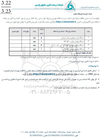 استعلام دستگاه فرز مینیاتوری بادی ایرباس ...