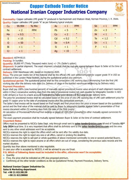مناقصهCopper cathodes LME grade 