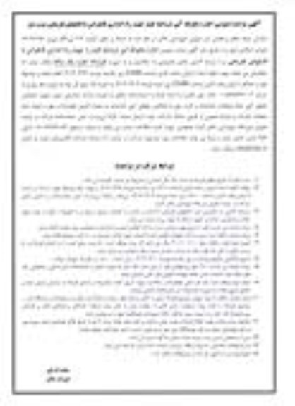مزایده اجاره محوطه آبی دریاچه