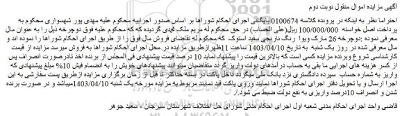 مزایده فروش دوچرخه 26 مارک ویوا  رنگ نارنجی سفید استوک