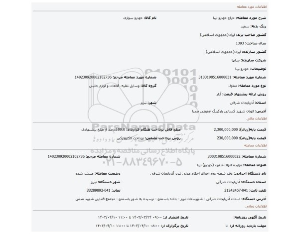خودرو تیبا