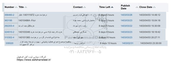 استعلام خرید فیلتر ...