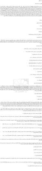 مزایده فروش  1.000 سهم شرکت نیرو صنعت الکتریک 