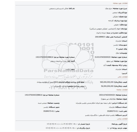 ملک