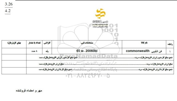 استعلام فن تابلویی 