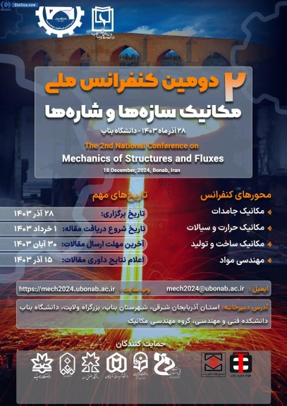 دومین کنفرانس ملی مکانیک سازه ها و شاره ها