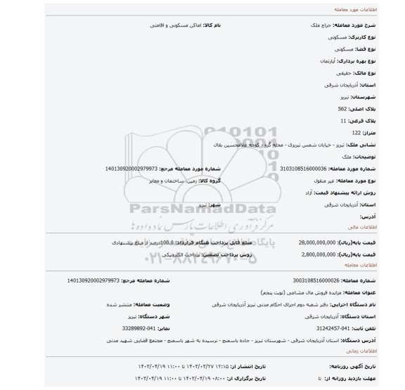 ملک