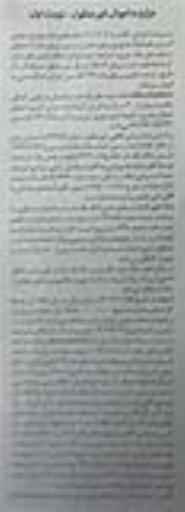 مزایده فروش یکباب ساختمان مسکونی کلنگی پلاک 3227