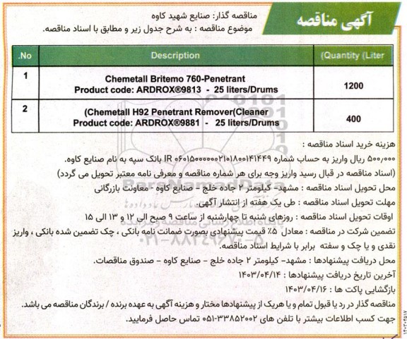 مناقصه Chemetall Britemo 760-Penetrant Product...