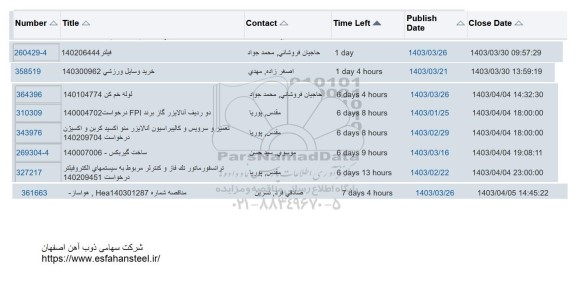 استعلام فیلتر  ....