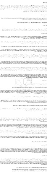 مزایده فروش سرقفلی مغازه