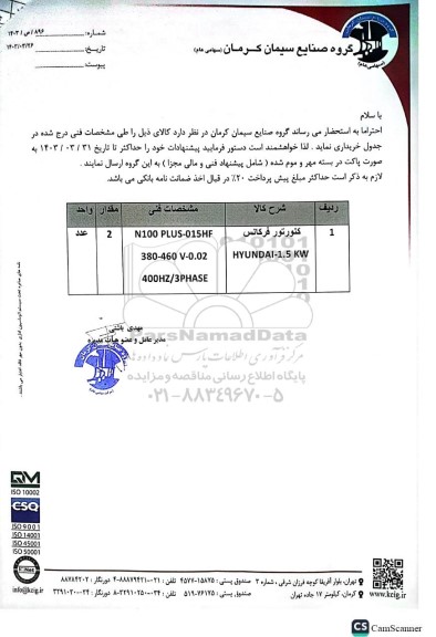 استعلام کنورتور فرکانس