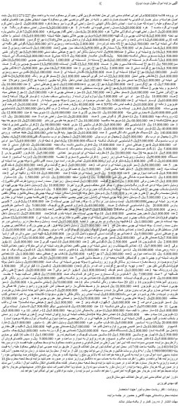مزایده فروش 1-مبل راحتی آبی فلزی با میز وسط 6 نفره و...