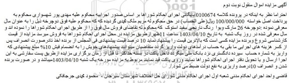 مزایده فروش دوچرخه 26 مارک ویوا  رنگ نارنجی سفید استوک