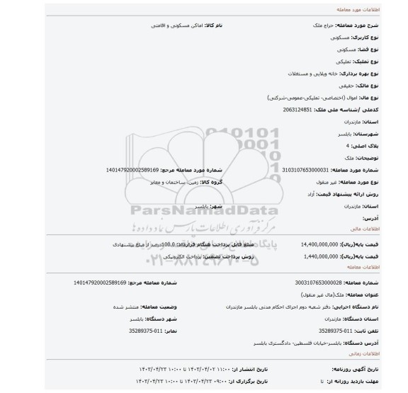 ملک