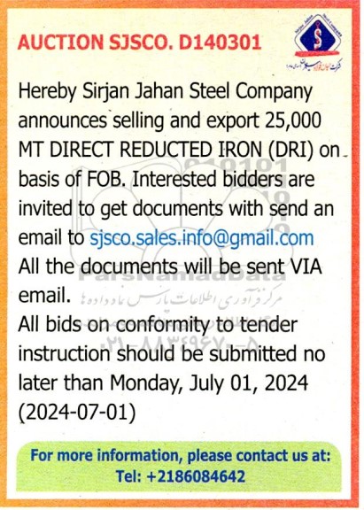 مزایده و مناقصه selling and export 25,000 MT DIRECT REDUCTED IRON