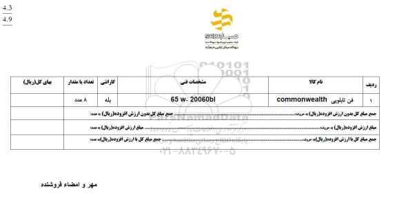 استعلام فن تابلویی 