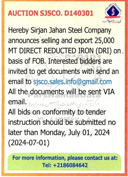 مزایده و مناقصه selling and export 25,000 MT DIRECT REDUCTED IRON