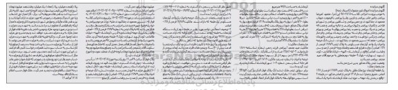 مزایده یک قطعه آپارتمان به پلاک ثبتی 12879 فرعی از 128 اصلی