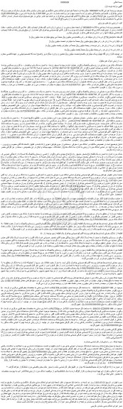 مزایده فروش گوسفند ماده(میش)270راس