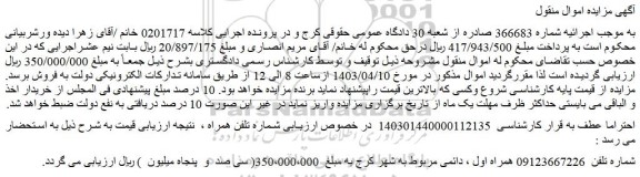 مزایده فروش خط