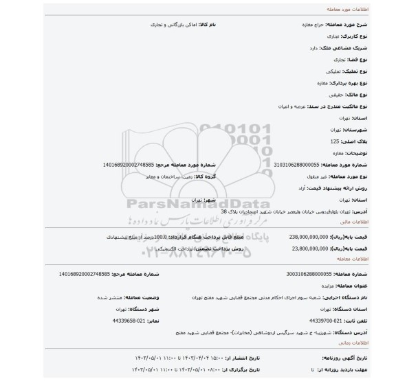 مغازه