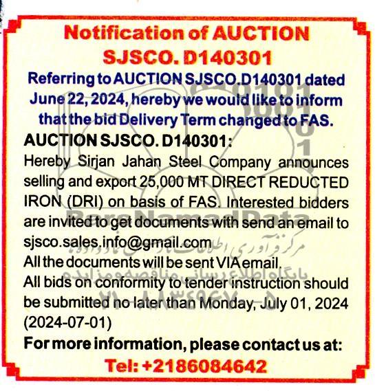 مناقصه مزایده selling and export 25.000 MT DIRECT REDUCTED IRON (DRI) on basis of FAS.