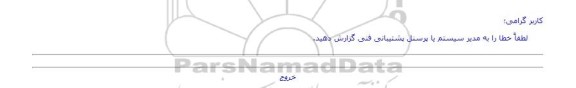 مناقصه، مناقصه عمومی همزمان با ارزیابی (یکپارچه) یک مرحله ای آماده سازی معابر سایت دیلم 142 هکتاری (فاز1)