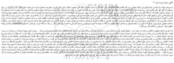 مزایده یک دستگاه کش لس مدل 021